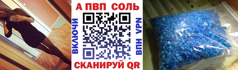 A-PVP Crystall Слободской