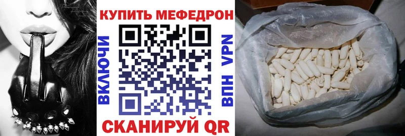 Меф  Слободской