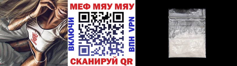 где купить наркоту  Слободской  Мефедрон мяу мяу 