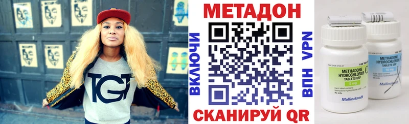 OMG как зайти  Слободской  МЕТАДОН белоснежный 