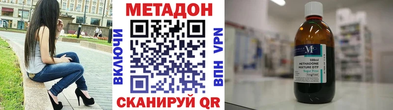 МЕТАДОН кристалл Слободской